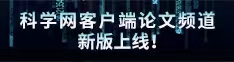 女人洞洞被大黑屌插入视频论文频道新版上线